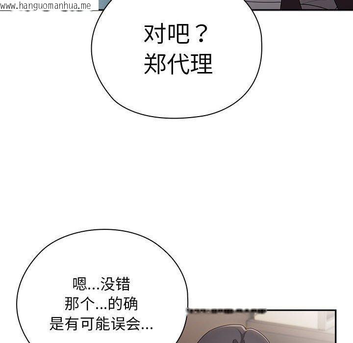 韩国漫画大企业里的小秘密/在大企业当废柴韩漫_大企业里的小秘密/在大企业当废柴-第33话在线免费阅读-韩国漫画-第16张图片