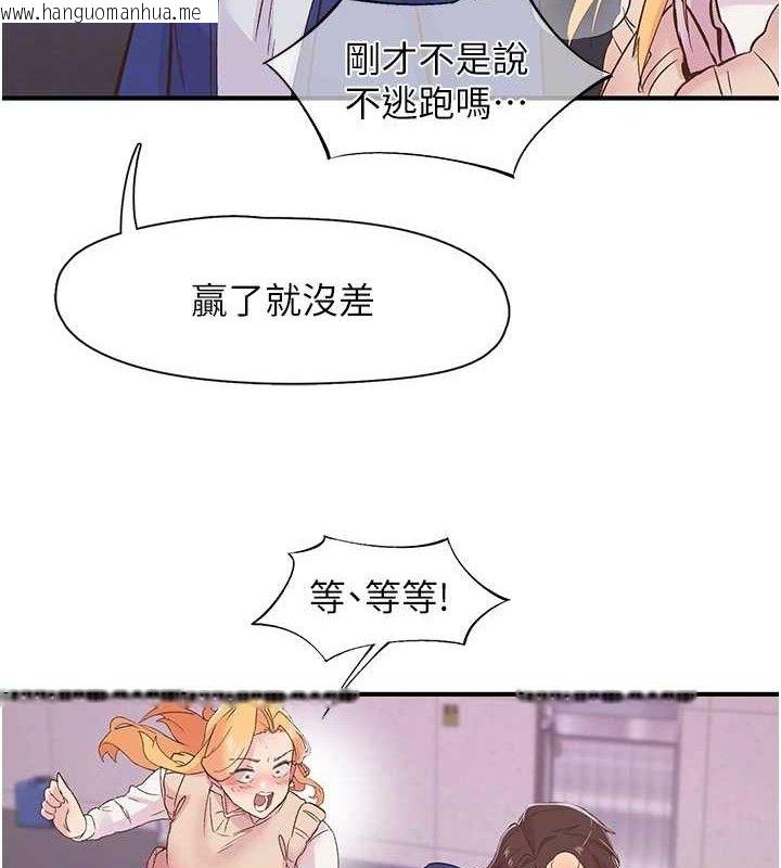 韩国漫画下一颤，性福韩漫_下一颤，性福-第22话-和智羽一起去摩铁在线免费阅读-韩国漫画-第79张图片