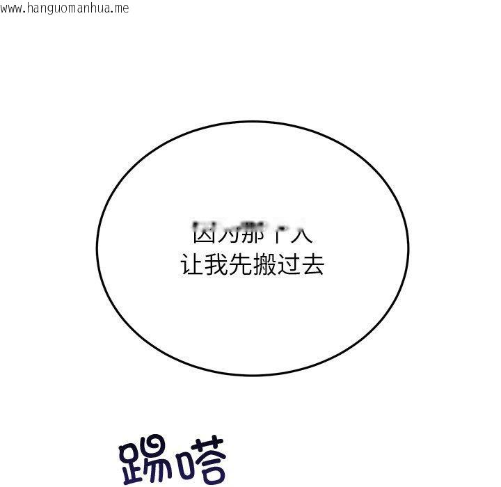 韩国漫画婚姻束缚韩漫_婚姻束缚-第29话在线免费阅读-韩国漫画-第6张图片