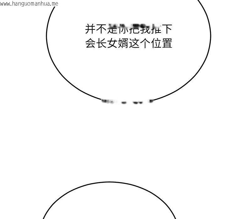 韩国漫画婚姻束缚韩漫_婚姻束缚-第29话在线免费阅读-韩国漫画-第159张图片