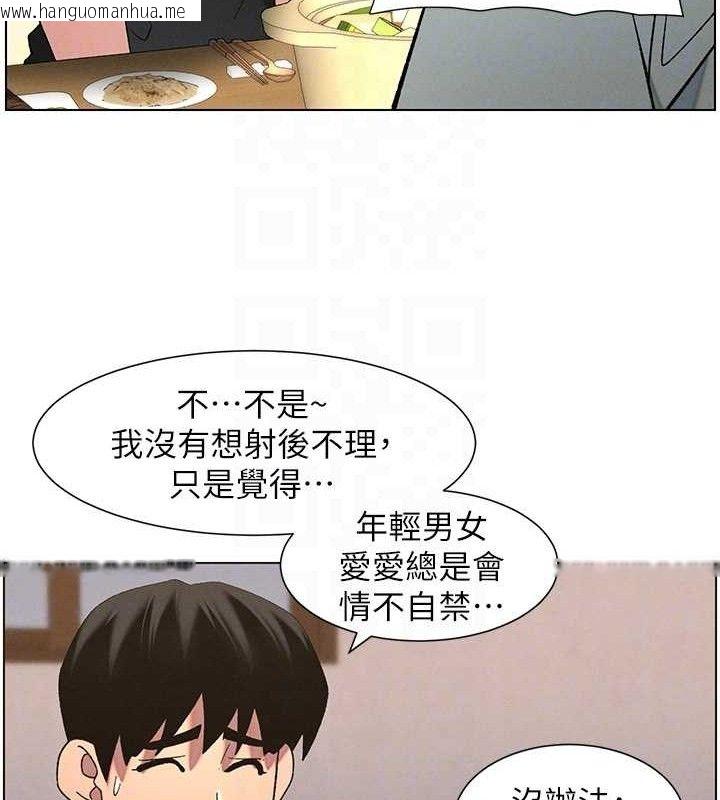 韩国漫画兄妹的秘密授课韩漫_兄妹的秘密授课-第55话-酸中带甜离别砲在线免费阅读-韩国漫画-第19张图片