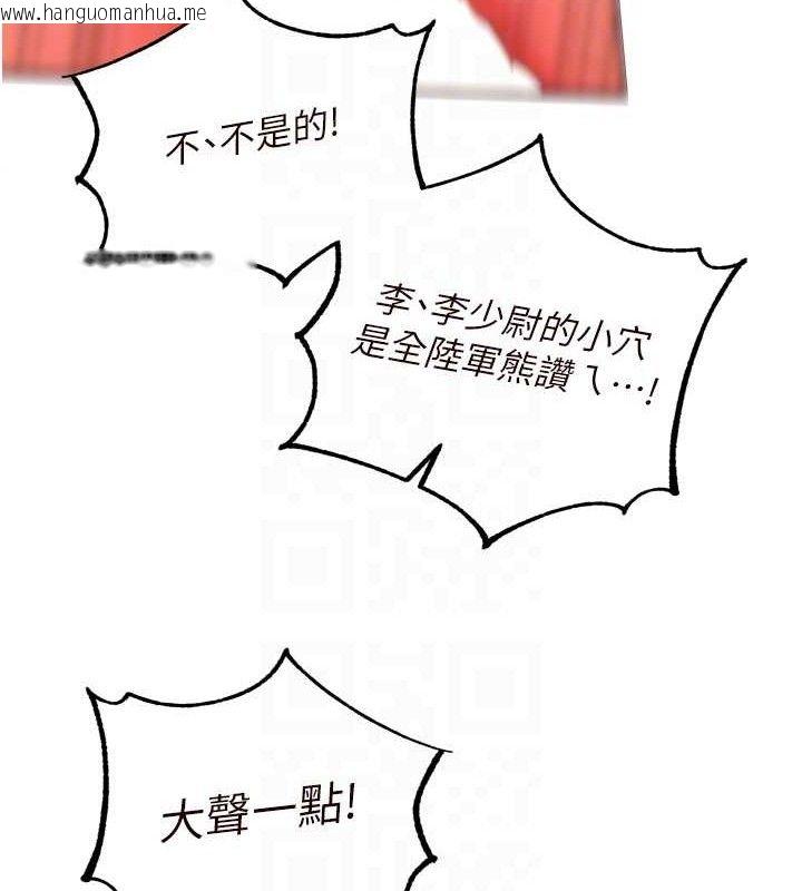 韩国漫画熟女自助餐韩漫_熟女自助餐-第34话-称霸全陆军的小穴!在线免费阅读-韩国漫画-第87张图片