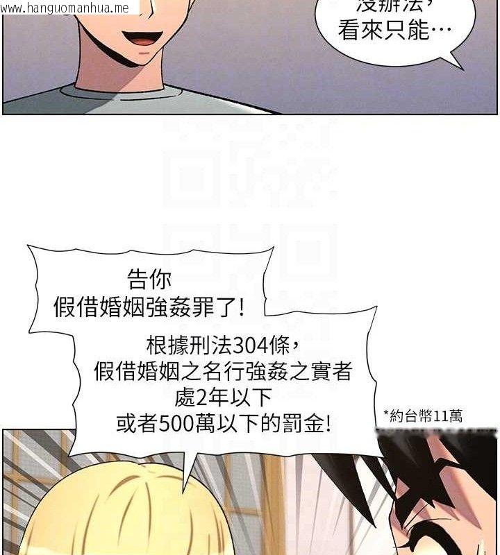 韩国漫画兄妹的秘密授课韩漫_兄妹的秘密授课-第55话-酸中带甜离别砲在线免费阅读-韩国漫画-第20张图片