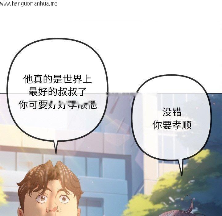 韩国漫画恶女勾勾缠/难缠小恶女韩漫_恶女勾勾缠/难缠小恶女-第250话在线免费阅读-韩国漫画-第27张图片