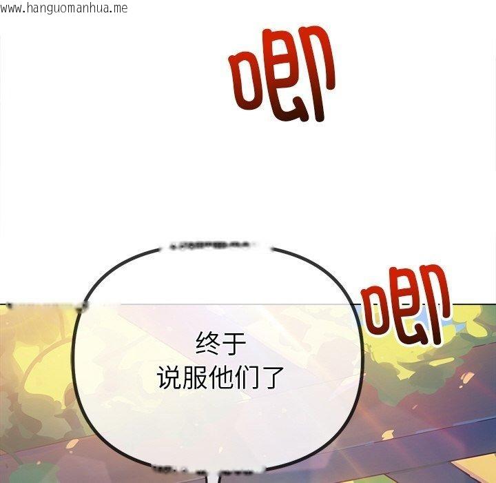 韩国漫画恶女勾勾缠/难缠小恶女韩漫_恶女勾勾缠/难缠小恶女-第250话在线免费阅读-韩国漫画-第68张图片