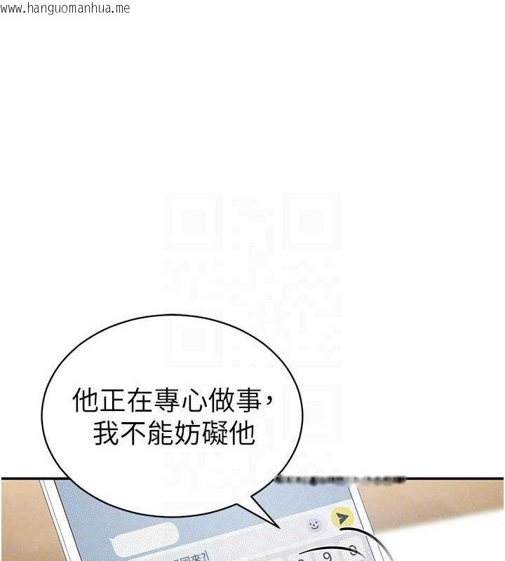 韩国漫画私密视角韩漫_私密视角-第28话-泰山…快回家吧在线免费阅读-韩国漫画-第62张图片