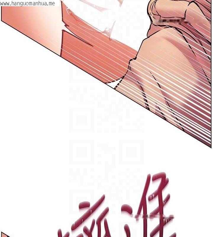 韩国漫画老师的亲密指导韩漫_老师的亲密指导-第45话-吸盘少女的粉色温泉在线免费阅读-韩国漫画-第122张图片