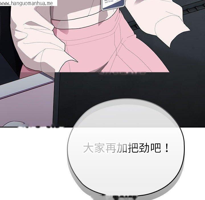 韩国漫画大企业里的小秘密/在大企业当废柴韩漫_大企业里的小秘密/在大企业当废柴-第33话在线免费阅读-韩国漫画-第94张图片