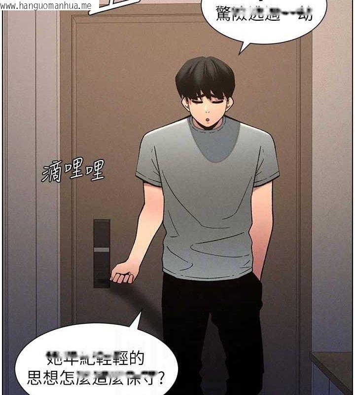 韩国漫画兄妹的秘密授课韩漫_兄妹的秘密授课-第55话-酸中带甜离别砲在线免费阅读-韩国漫画-第33张图片