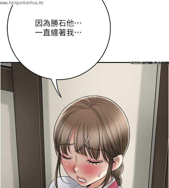 韩国漫画花容湿色:取花点韩漫_花容湿色:取花点-第49话-快进来扑倒我…在线免费阅读-韩国漫画-第77张图片