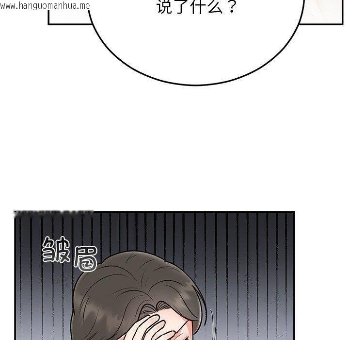 韩国漫画婚姻束缚韩漫_婚姻束缚-第29话在线免费阅读-韩国漫画-第50张图片