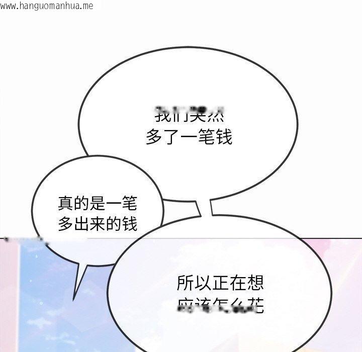 韩国漫画恶女勾勾缠/难缠小恶女韩漫_恶女勾勾缠/难缠小恶女-第250话在线免费阅读-韩国漫画-第53张图片