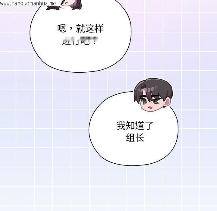 韩国漫画大企业里的小秘密/在大企业当废柴韩漫_大企业里的小秘密/在大企业当废柴-第33话在线免费阅读-韩国漫画-第73张图片