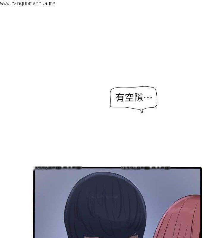 韩国漫画水电工日志韩漫_水电工日志-第88话-你那根真的好猛在线免费阅读-韩国漫画-第4张图片