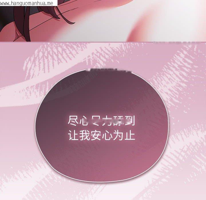 韩国漫画大企业里的小秘密/在大企业当废柴韩漫_大企业里的小秘密/在大企业当废柴-第33话在线免费阅读-韩国漫画-第154张图片