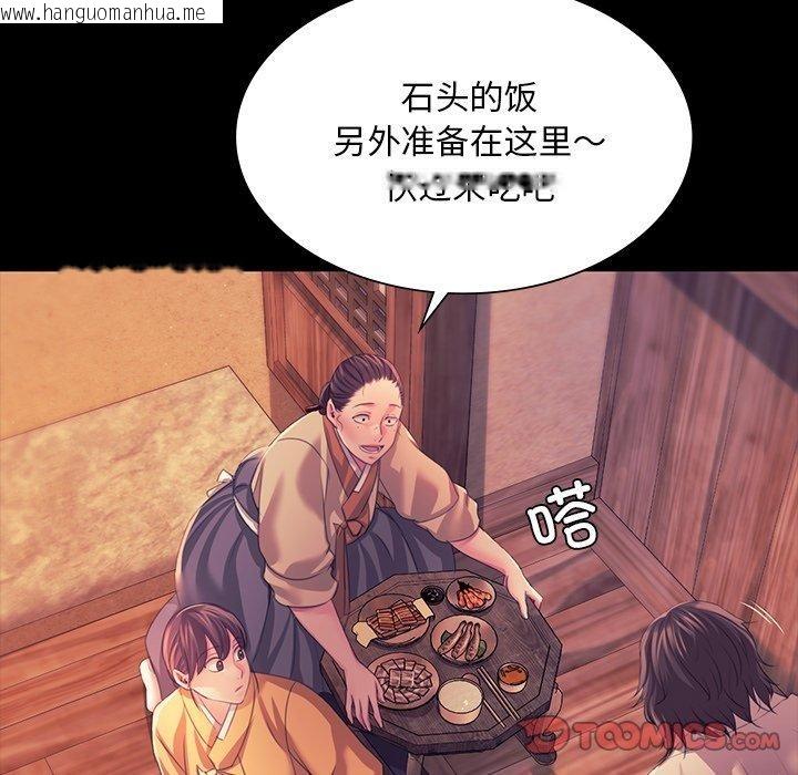 韩国漫画小姐韩漫_小姐-第67话在线免费阅读-韩国漫画-第21张图片