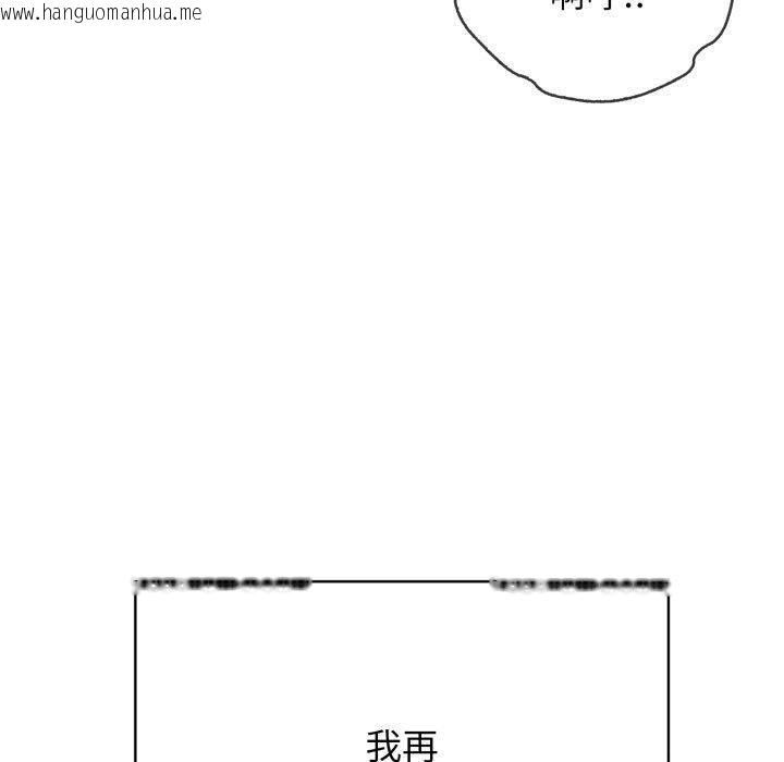 韩国漫画再爱我一次韩漫_再爱我一次-第15话在线免费阅读-韩国漫画-第30张图片