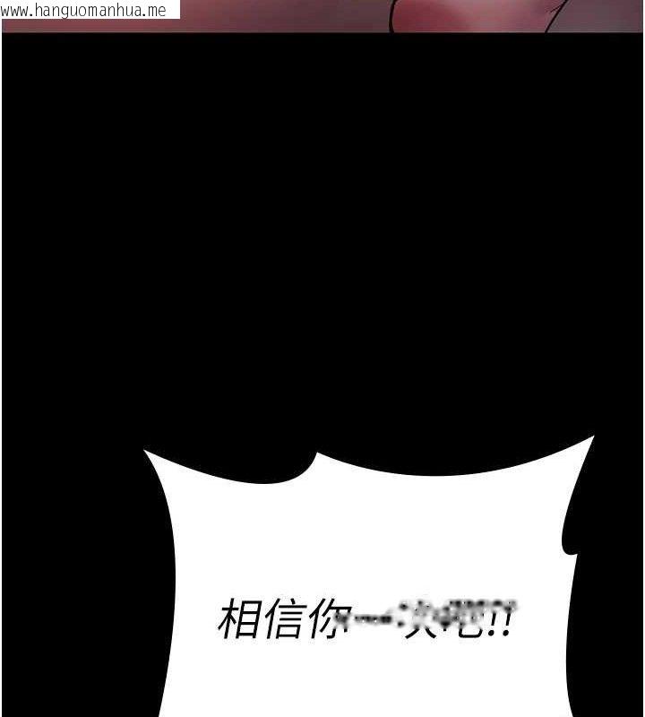韩国漫画夜间诊疗室韩漫_夜间诊疗室-第102话-和我一起玩吧在线免费阅读-韩国漫画-第113张图片
