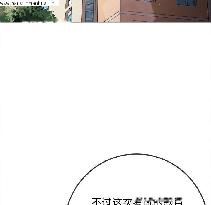 韩国漫画恶女勾勾缠/难缠小恶女韩漫_恶女勾勾缠/难缠小恶女-第250话在线免费阅读-韩国漫画-第19张图片