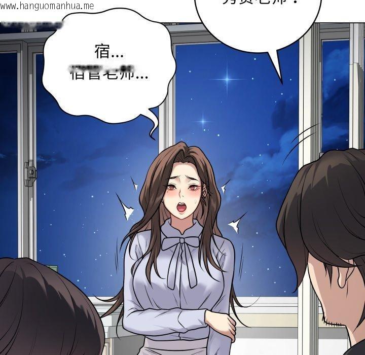 韩国漫画最后的冲刺韩漫_最后的冲刺-第8话在线免费阅读-韩国漫画-第54张图片