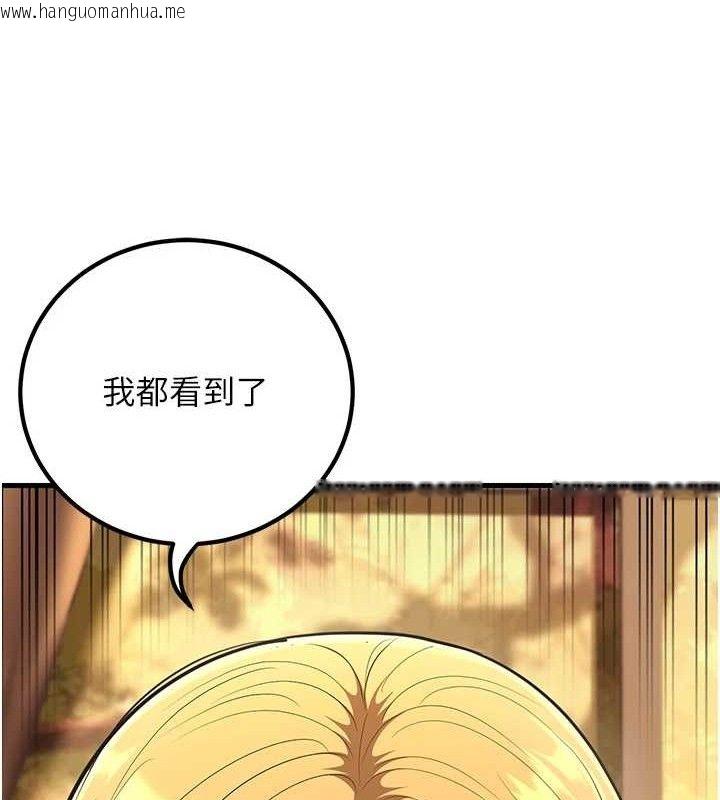 韩国漫画已婚学生想坏坏韩漫_已婚学生想坏坏-第31话-听说妳在援交?在线免费阅读-韩国漫画-第106张图片