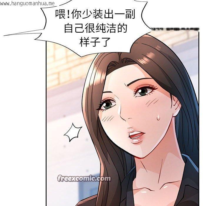 韩国漫画脱轨关系韩漫_脱轨关系-第50话在线免费阅读-韩国漫画-第98张图片