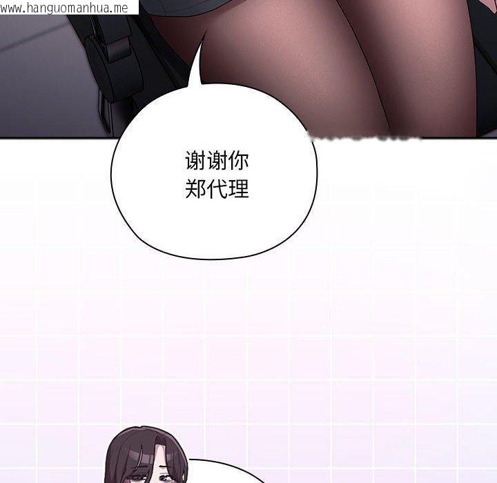 韩国漫画大企业里的小秘密/在大企业当废柴韩漫_大企业里的小秘密/在大企业当废柴-第33话在线免费阅读-韩国漫画-第72张图片
