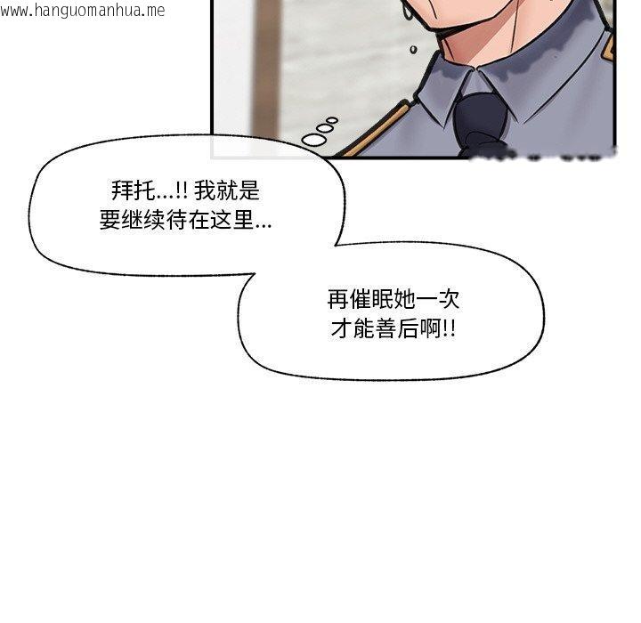 韩国漫画催眠手机韩漫_催眠手机-第16话在线免费阅读-韩国漫画-第77张图片