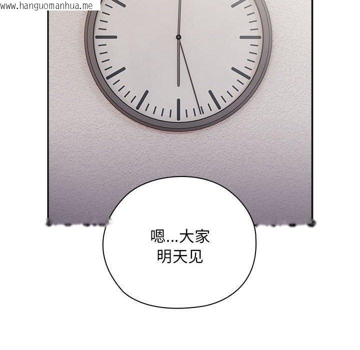 韩国漫画大企业里的小秘密/在大企业当废柴韩漫_大企业里的小秘密/在大企业当废柴-第33话在线免费阅读-韩国漫画-第104张图片
