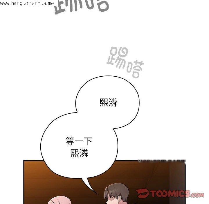 韩国漫画大企业里的小秘密/在大企业当废柴韩漫_大企业里的小秘密/在大企业当废柴-第33话在线免费阅读-韩国漫画-第138张图片