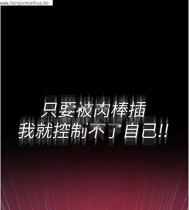 韩国漫画夜间诊疗室韩漫_夜间诊疗室-第102话-和我一起玩吧在线免费阅读-韩国漫画-第41张图片