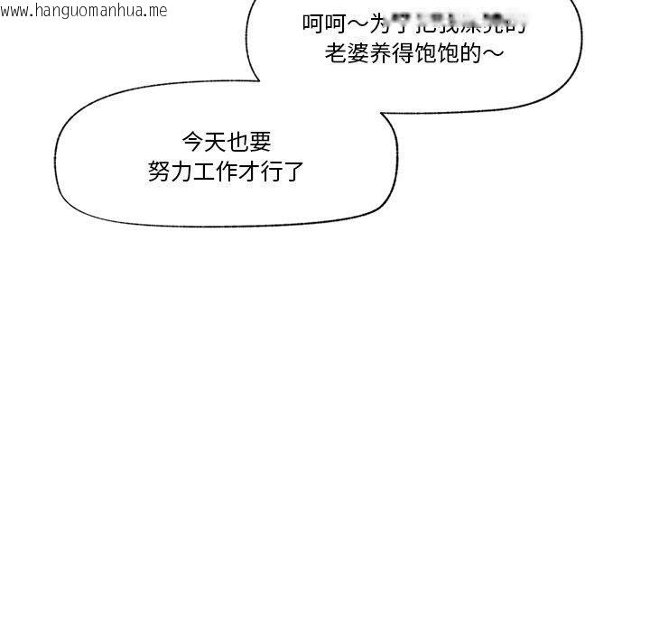 韩国漫画催眠手机韩漫_催眠手机-第16话在线免费阅读-韩国漫画-第15张图片