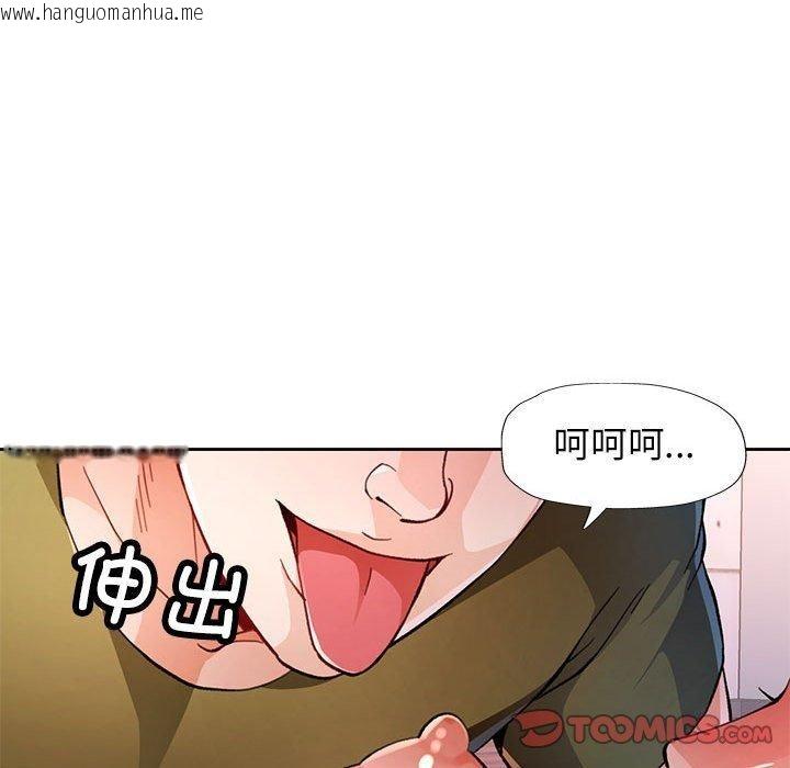 韩国漫画脱轨关系韩漫_脱轨关系-第50话在线免费阅读-韩国漫画-第45张图片