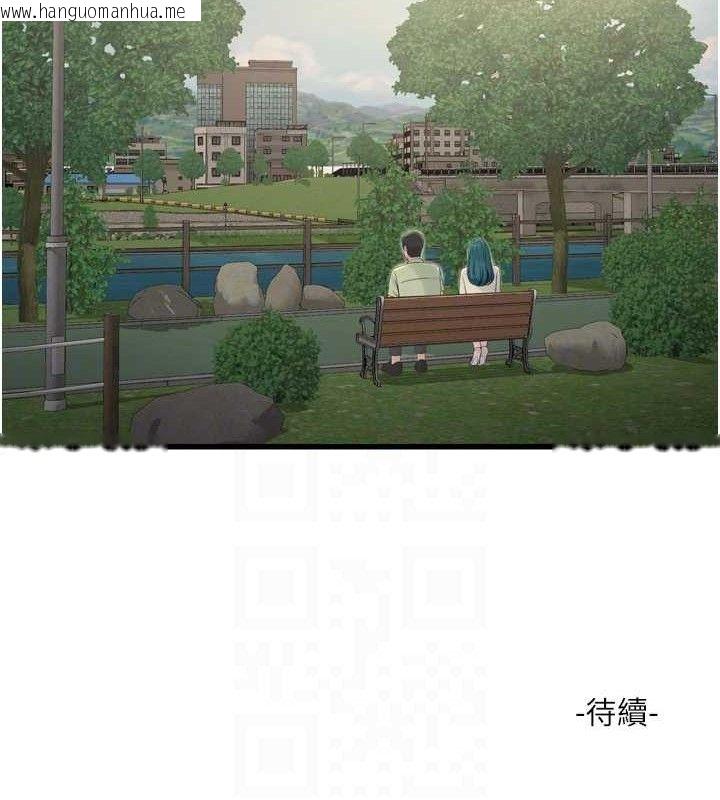 韩国漫画水电工日志韩漫_水电工日志-第88话-你那根真的好猛在线免费阅读-韩国漫画-第84张图片