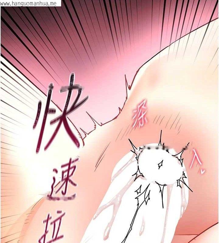 韩国漫画老师的亲密指导韩漫_老师的亲密指导-第45话-吸盘少女的粉色温泉在线免费阅读-韩国漫画-第161张图片