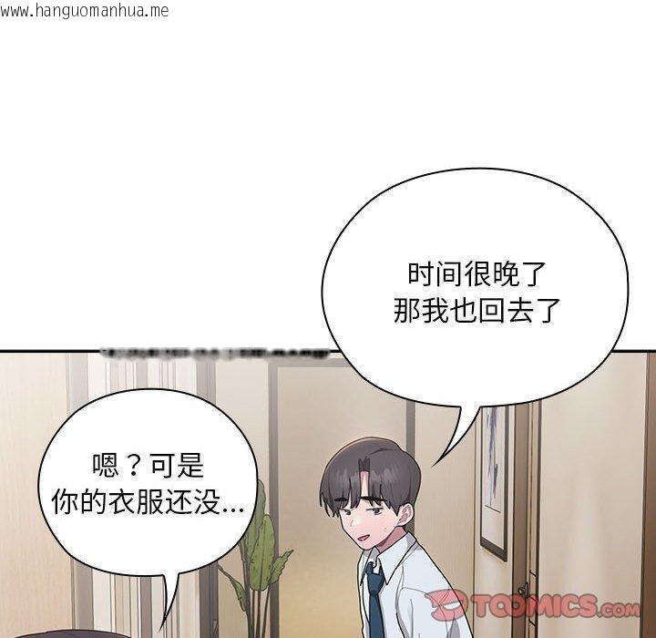 韩国漫画大企业里的小秘密/在大企业当废柴韩漫_大企业里的小秘密/在大企业当废柴-第33话在线免费阅读-韩国漫画-第30张图片
