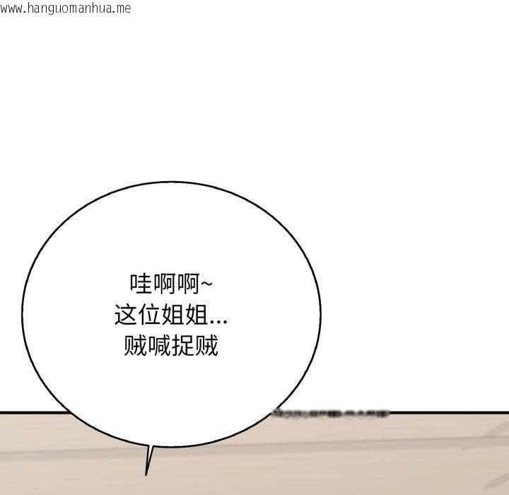韩国漫画再爱我一次韩漫_再爱我一次-第15话在线免费阅读-韩国漫画-第133张图片