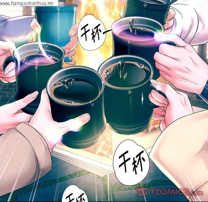 韩国漫画重生之长枪无敌韩漫_重生之长枪无敌-第52话在线免费阅读-韩国漫画-第9张图片