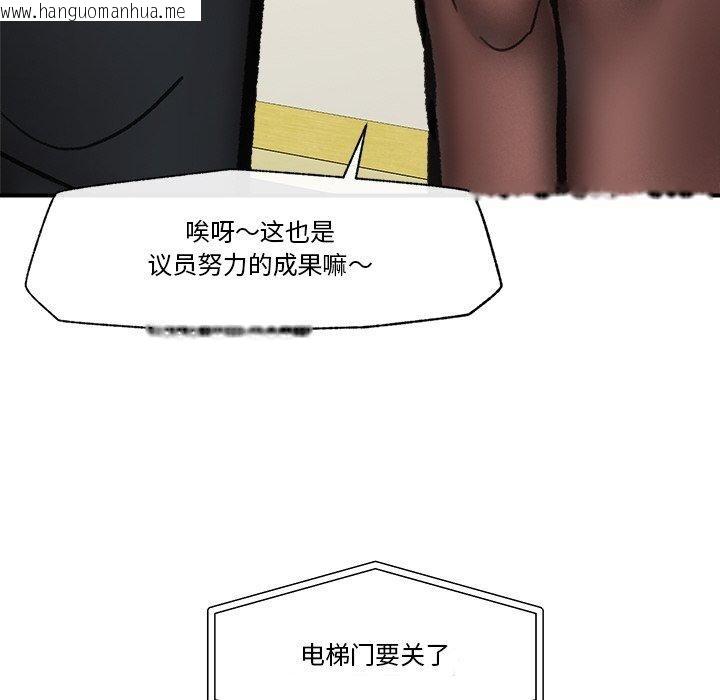 韩国漫画催眠手机韩漫_催眠手机-第16话在线免费阅读-韩国漫画-第34张图片