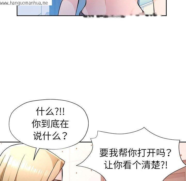 韩国漫画脱轨关系韩漫_脱轨关系-第50话在线免费阅读-韩国漫画-第88张图片