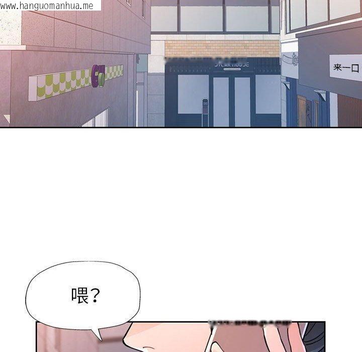 韩国漫画脱轨关系韩漫_脱轨关系-第50话在线免费阅读-韩国漫画-第120张图片