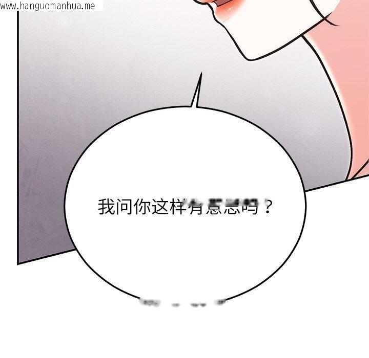 韩国漫画婚姻束缚韩漫_婚姻束缚-第29话在线免费阅读-韩国漫画-第36张图片