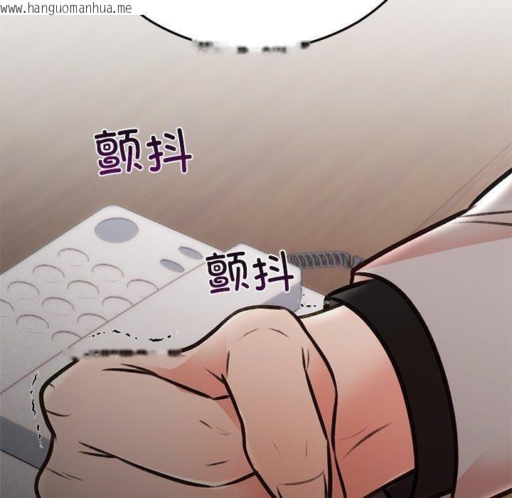 韩国漫画婚姻束缚韩漫_婚姻束缚-第29话在线免费阅读-韩国漫画-第139张图片