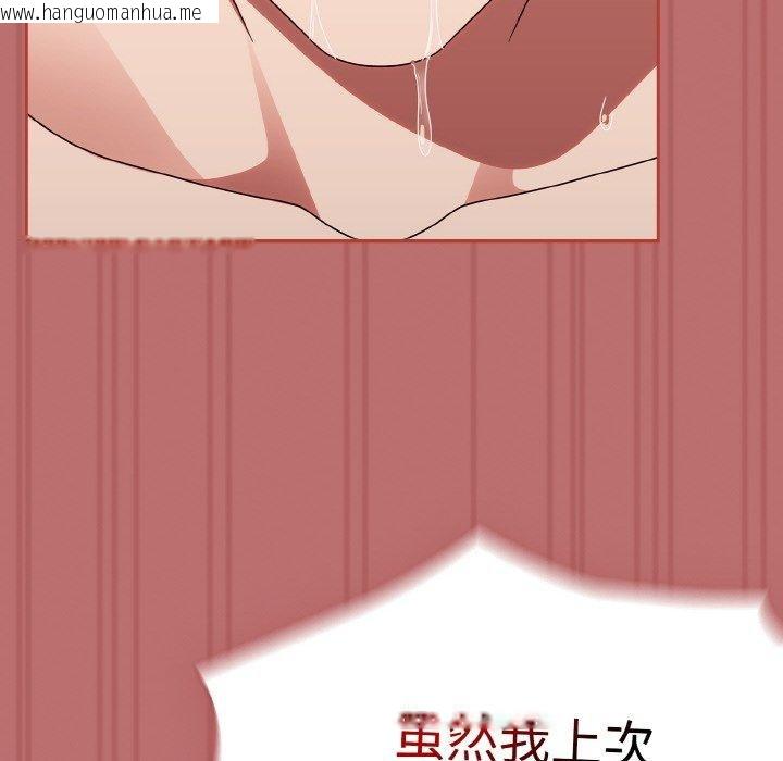 韩国漫画热情拳击馆韩漫_热情拳击馆-第19话在线免费阅读-韩国漫画-第152张图片
