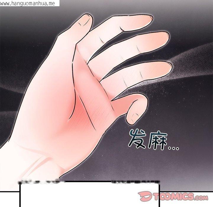 韩国漫画婚姻束缚韩漫_婚姻束缚-第29话在线免费阅读-韩国漫画-第76张图片