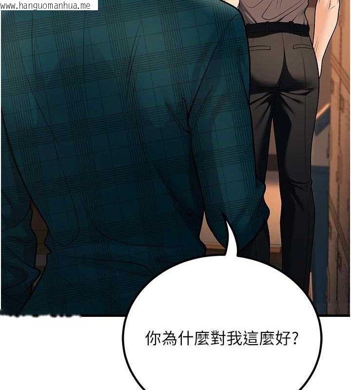 韩国漫画已婚学生想坏坏韩漫_已婚学生想坏坏-第31话-听说妳在援交?在线免费阅读-韩国漫画-第139张图片