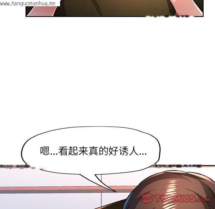 韩国漫画脱轨关系韩漫_脱轨关系-第50话在线免费阅读-韩国漫画-第51张图片