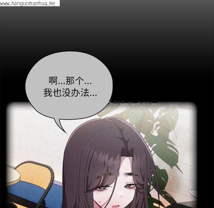 韩国漫画大企业里的小秘密/在大企业当废柴韩漫_大企业里的小秘密/在大企业当废柴-第33话在线免费阅读-韩国漫画-第45张图片