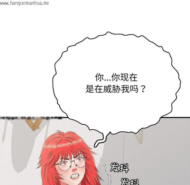 韩国漫画再爱我一次韩漫_再爱我一次-第15话在线免费阅读-韩国漫画-第131张图片