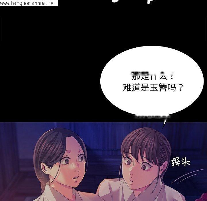 韩国漫画小姐韩漫_小姐-第67话在线免费阅读-韩国漫画-第78张图片